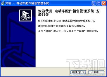 电动车配件销售管理软件,宏达电动车配件销售库存管理系统