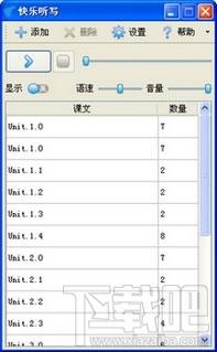 快乐听写,快乐听写下载,快乐听写官方下载