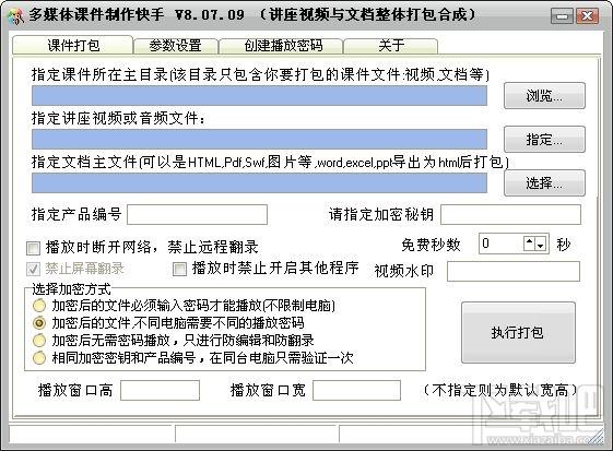 课件制作快手,课件制作快手下载,课件制作快手官方下载