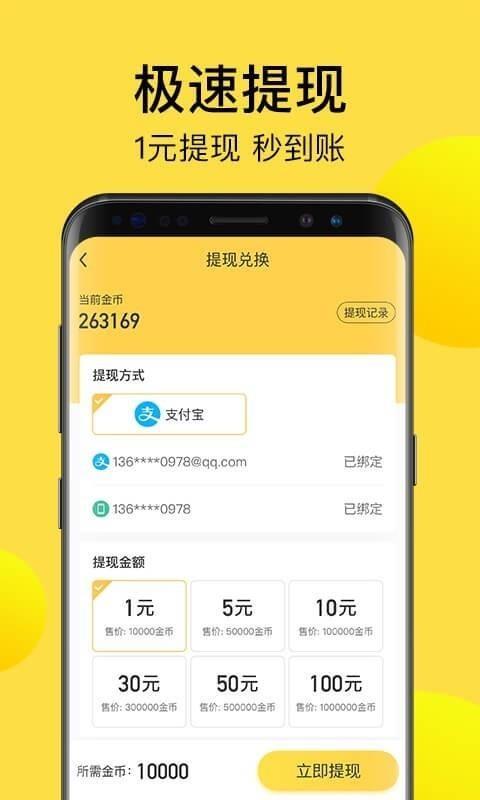 计步宝app下载,计步宝安卓版