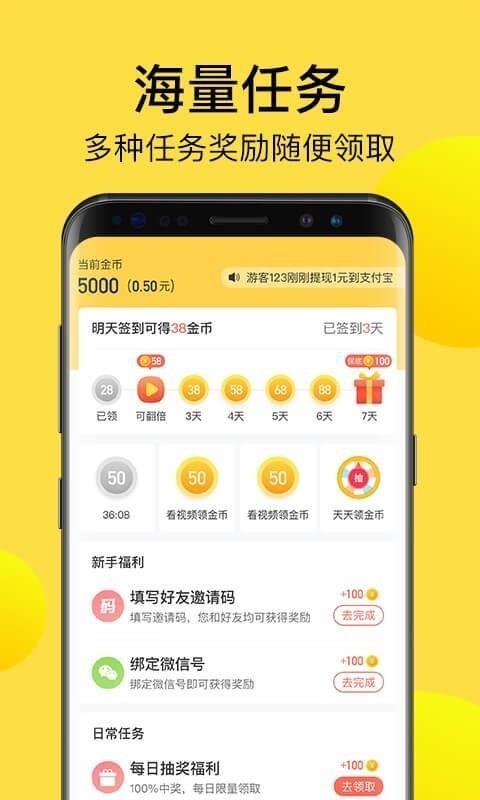 计步宝app下载,计步宝安卓版