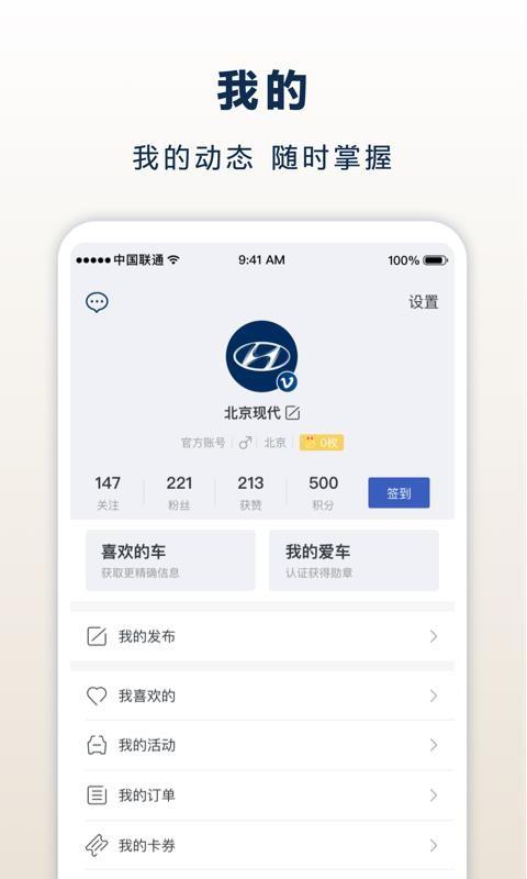 北京现代app下载,北京现代安卓版