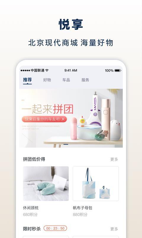 北京现代app下载,北京现代安卓版