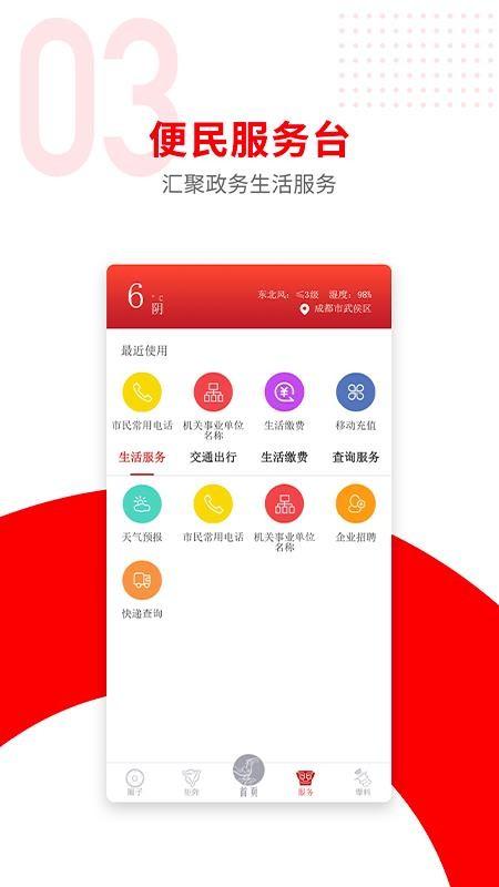 广汉融媒app下载,广汉融媒手机版