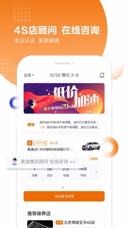 违章查询助手app下载,违章查询助手手机版