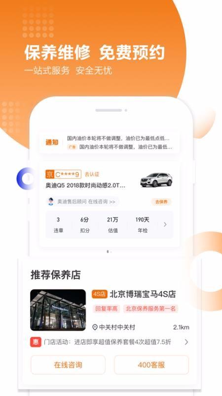违章查询助手app下载,违章查询助手手机版