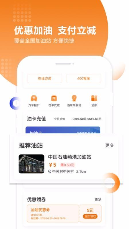 违章查询助手app下载,违章查询助手手机版
