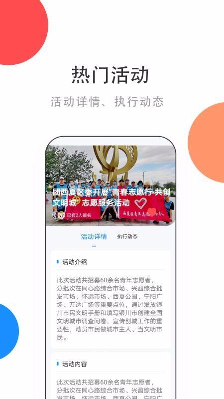 青春宁夏app下载,青春宁夏手机版