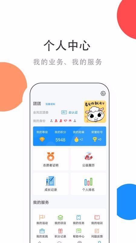 青春宁夏app下载,青春宁夏手机版