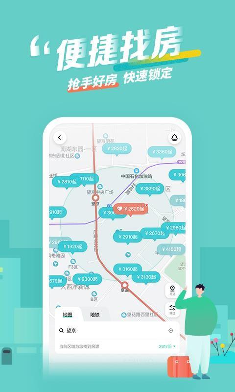 蛋壳公寓app下载,蛋壳公寓手机版