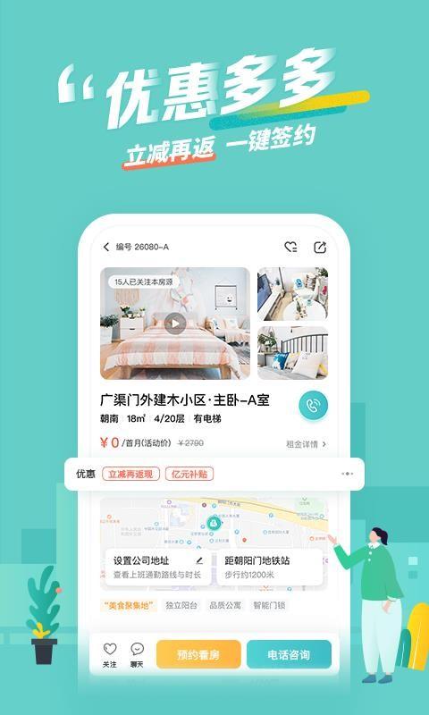 蛋壳公寓app下载,蛋壳公寓手机版