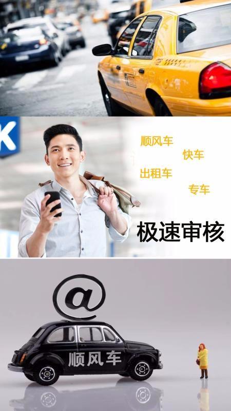 顺风车主app下载,顺风车主安卓版