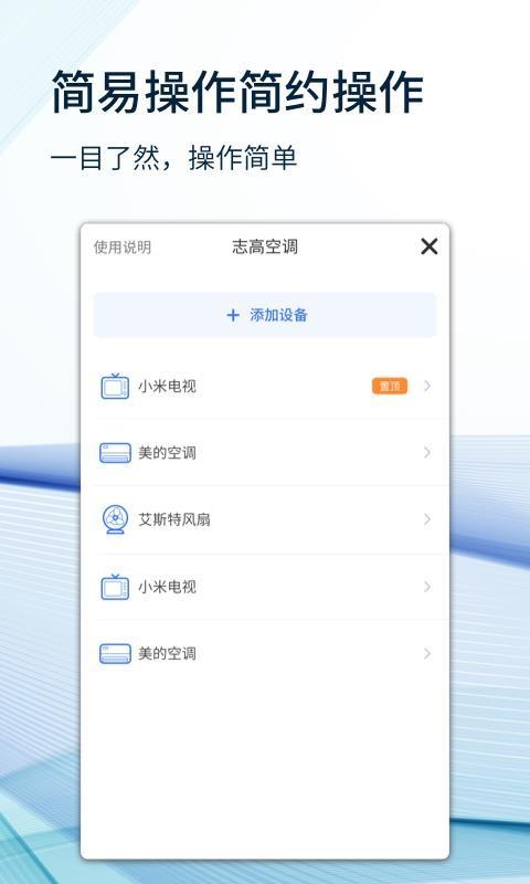 空调遥控器大师app下载,空调遥控器大师手机版