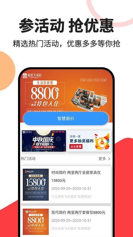 亚度美家app下载,亚度美家手机版