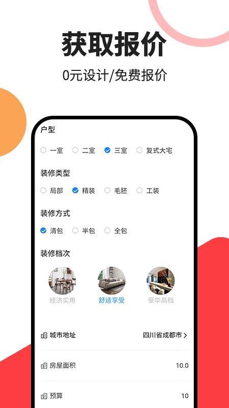 亚度美家app下载,亚度美家手机版