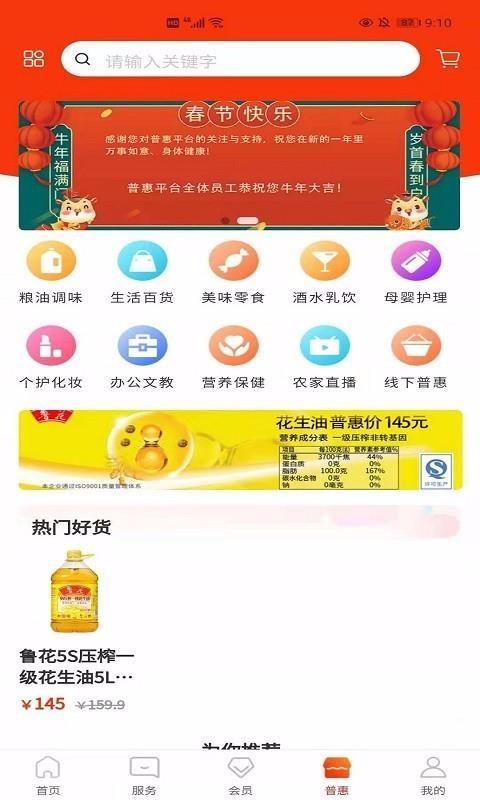 安阳普惠app下载,安阳普惠安卓版
