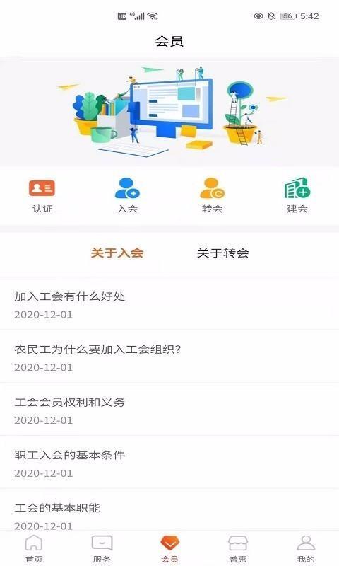 安阳普惠app下载,安阳普惠安卓版