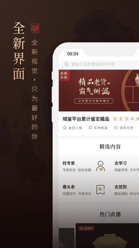 域鉴app下载,域鉴手机版