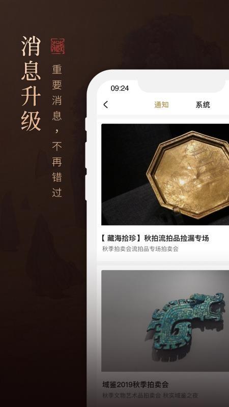 域鉴app下载,域鉴手机版