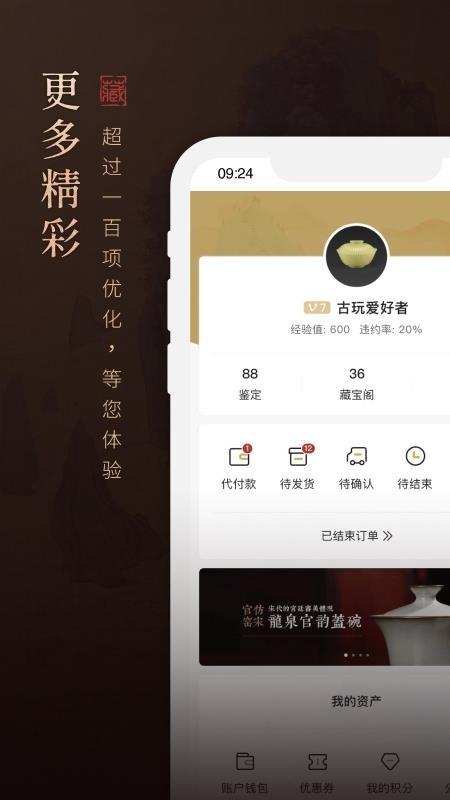 域鉴app下载,域鉴手机版
