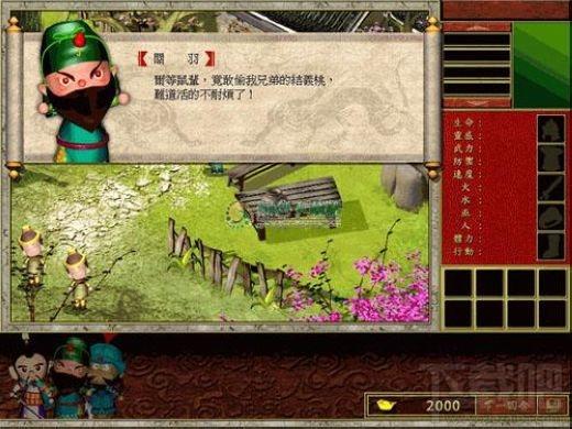 三国立志传,三国立志传下载