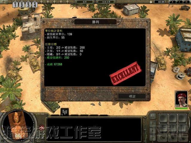 代号：装甲,代号：装甲2繁体中文版,代号：装甲2繁体中文版下载