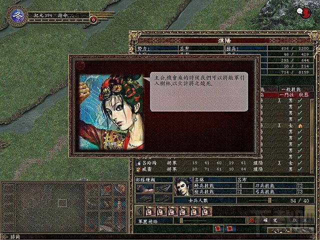 制霸三国,制霸三国2下载,制霸三国2简体中文版,制霸三国2简体中文版下载