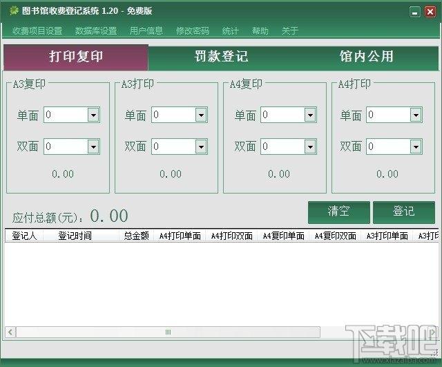 图书馆管理信息系统,图书馆管理信息系统下载,图书馆管理信息系统官方下载
