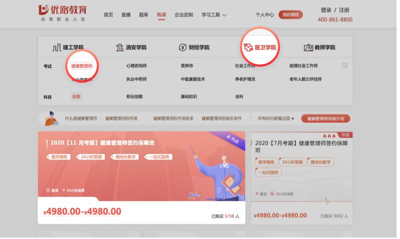 优路教育下载,优路教育客户端,教育管理,网络课堂