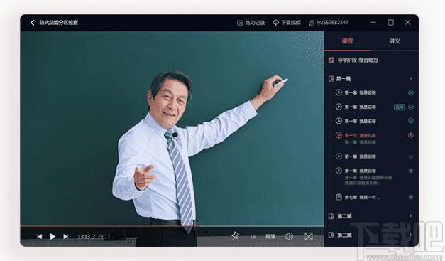 优路教育下载,优路教育客户端,教育管理,网络课堂