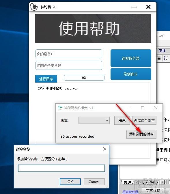 神秘鸭下载,神秘鸭,远程监控,远程控制