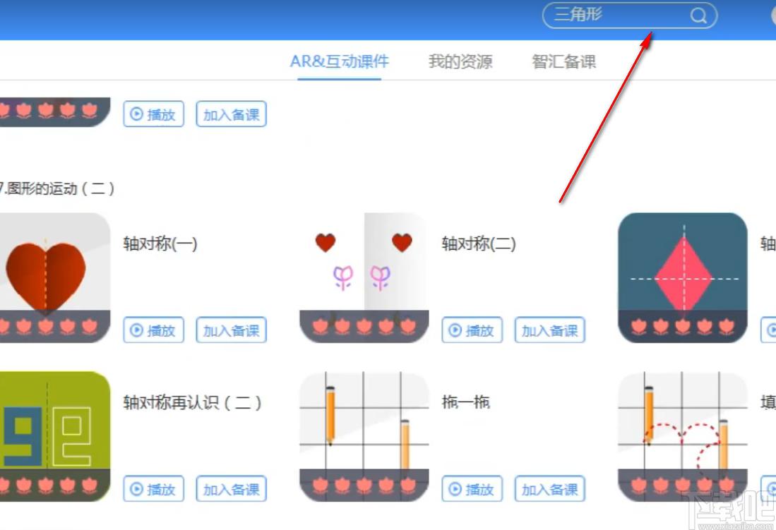 魔法园丁人教版,魔法园丁下载