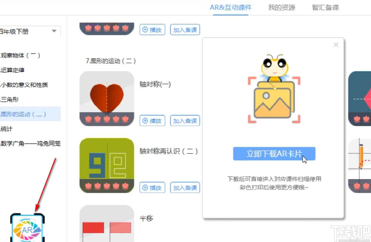 魔法园丁人教版,魔法园丁下载