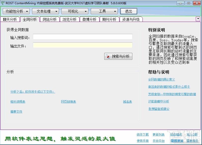 论文检测,论文查重,论文查重软件,论文检测软件