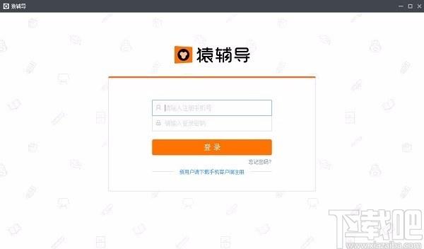 猿辅导,猿辅导电脑客户端,猿辅导下载,猿辅导教师版
