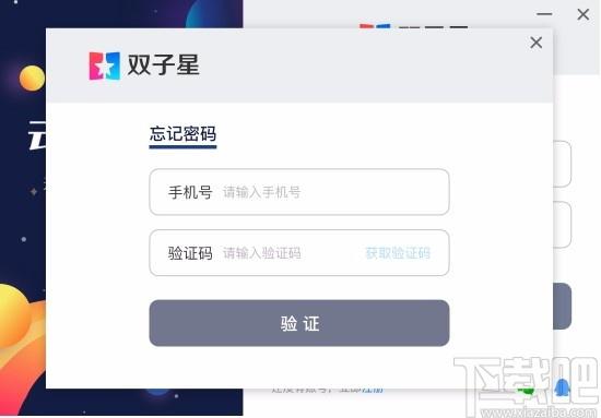 双子星云手机下载,双子星云手机官方版,云端手机客户端