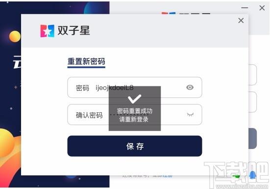 双子星云手机下载,双子星云手机官方版,云端手机客户端