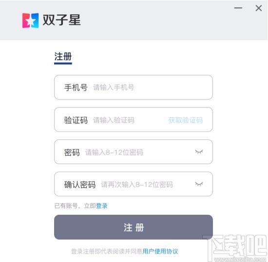 双子星云手机下载,双子星云手机官方版,云端手机客户端