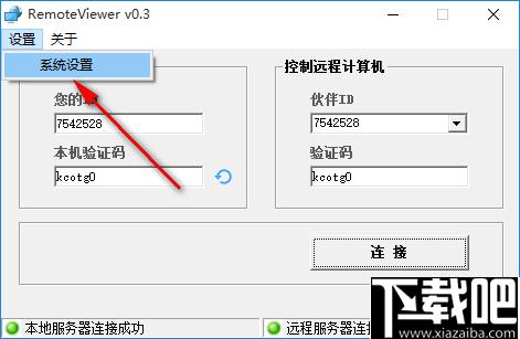 RemoteViewer下载,远程控制