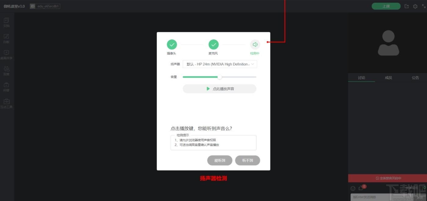 微吼课堂下载,微吼课堂,教育管理,网络课堂