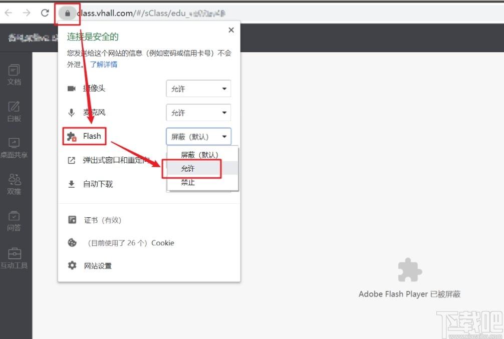 微吼课堂下载,微吼课堂,教育管理,网络课堂