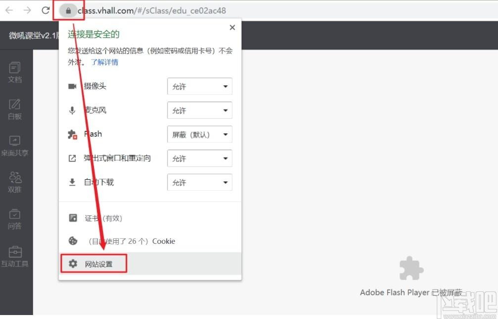 微吼课堂下载,微吼课堂,教育管理,网络课堂
