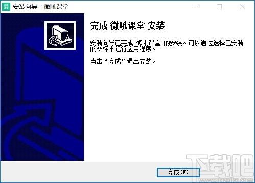 微吼课堂下载,微吼课堂,教育管理,网络课堂