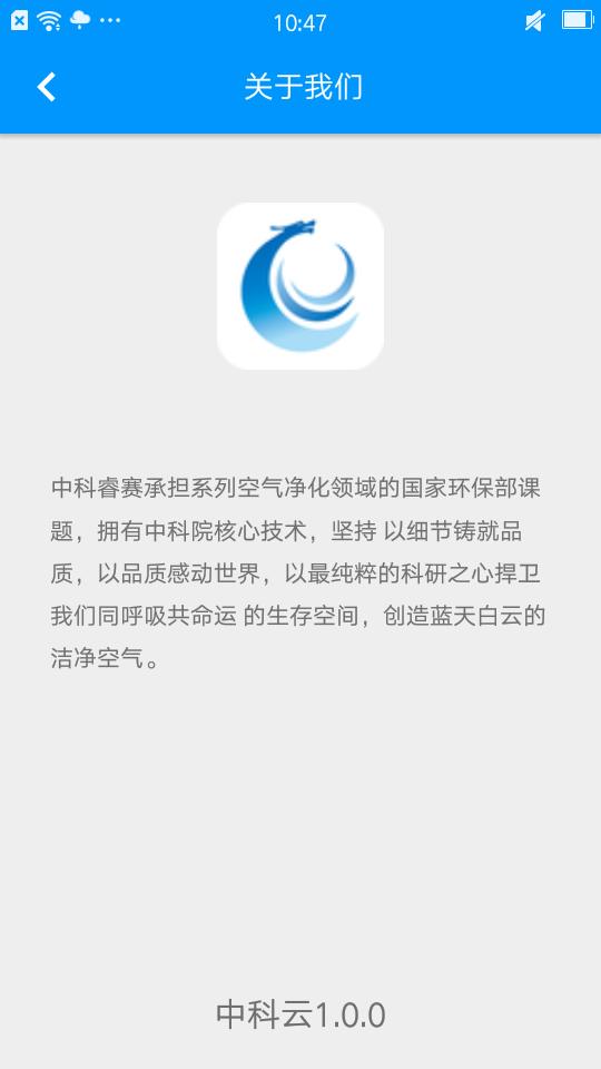 中科云app下载,中科云安卓版