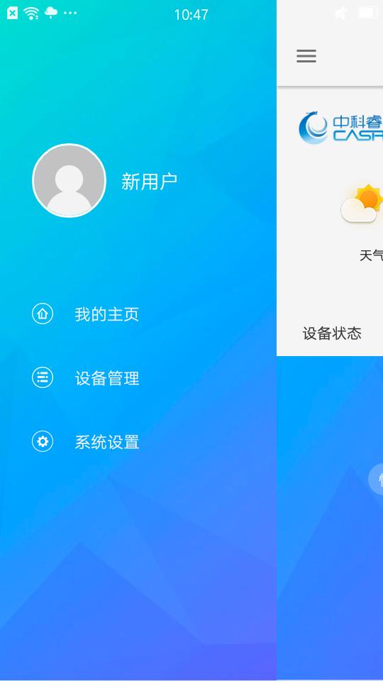 中科云app下载,中科云安卓版