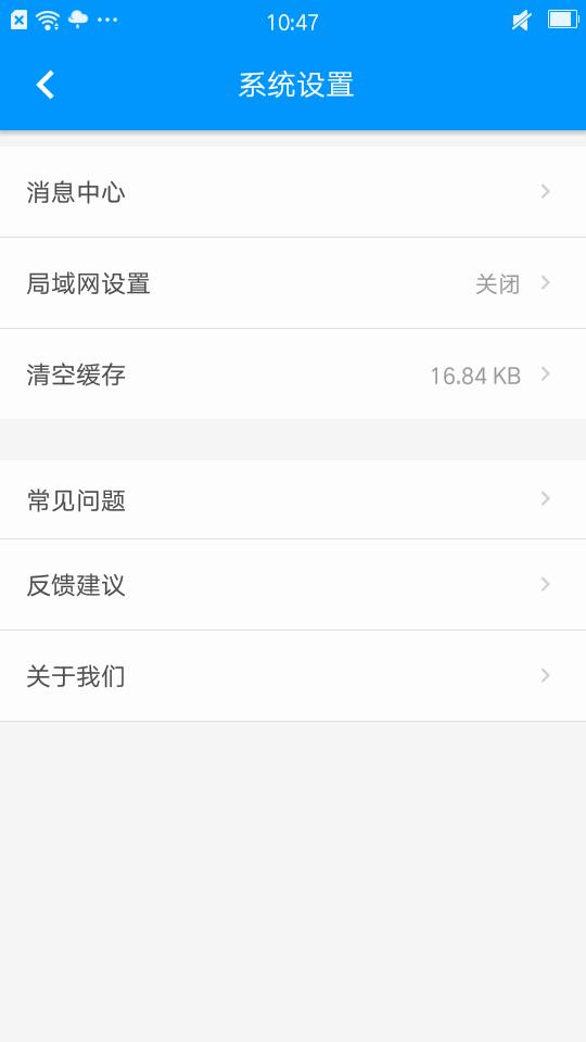 中科云app下载,中科云安卓版
