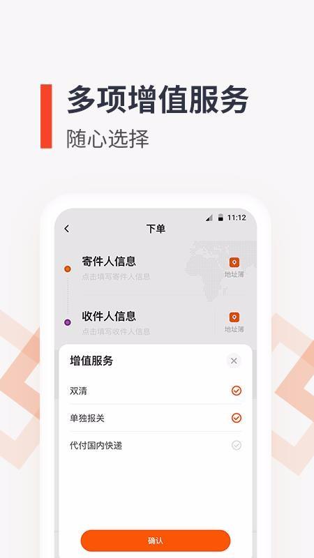 泛非速运app下载,泛非速运手机版