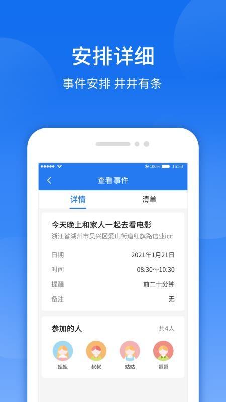 智袖app下载,智袖手机版