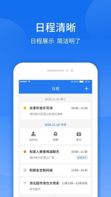 智袖app下载,智袖手机版