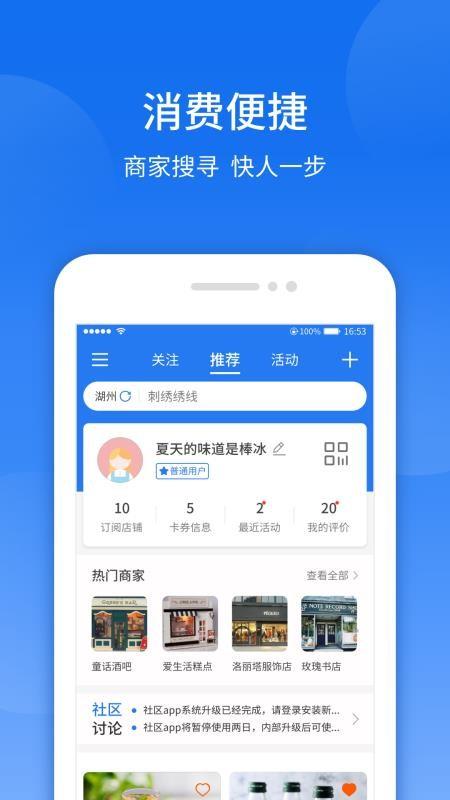 智袖app下载,智袖手机版